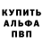 Альфа ПВП СК Gachi man
