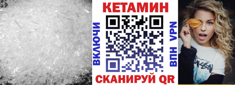 КЕТАМИН ketamine  Купить  Кириши 