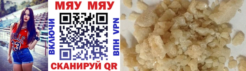 Купить где  Кириши  Меф mephedrone 